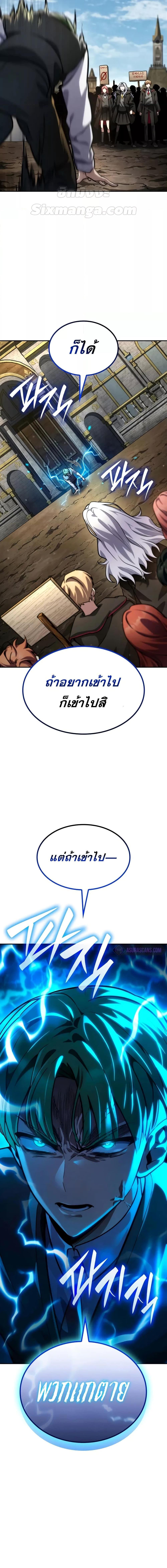 Infinite Mage Chap 91 - Next Chap 92