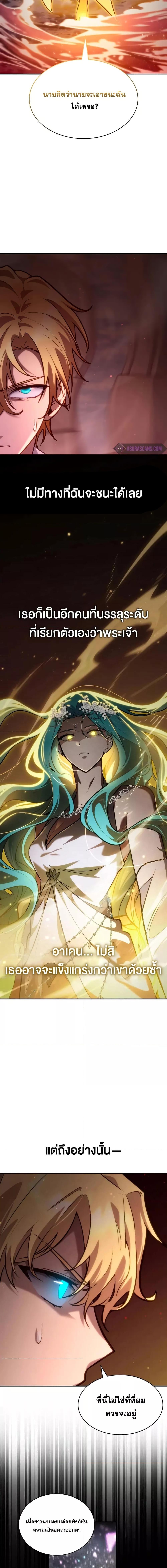 Infinite Mage Chap 91 - Next Chap 92