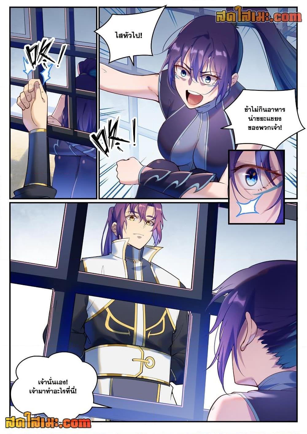 Bailian Chengshen Chap 913 - Next Chap 914