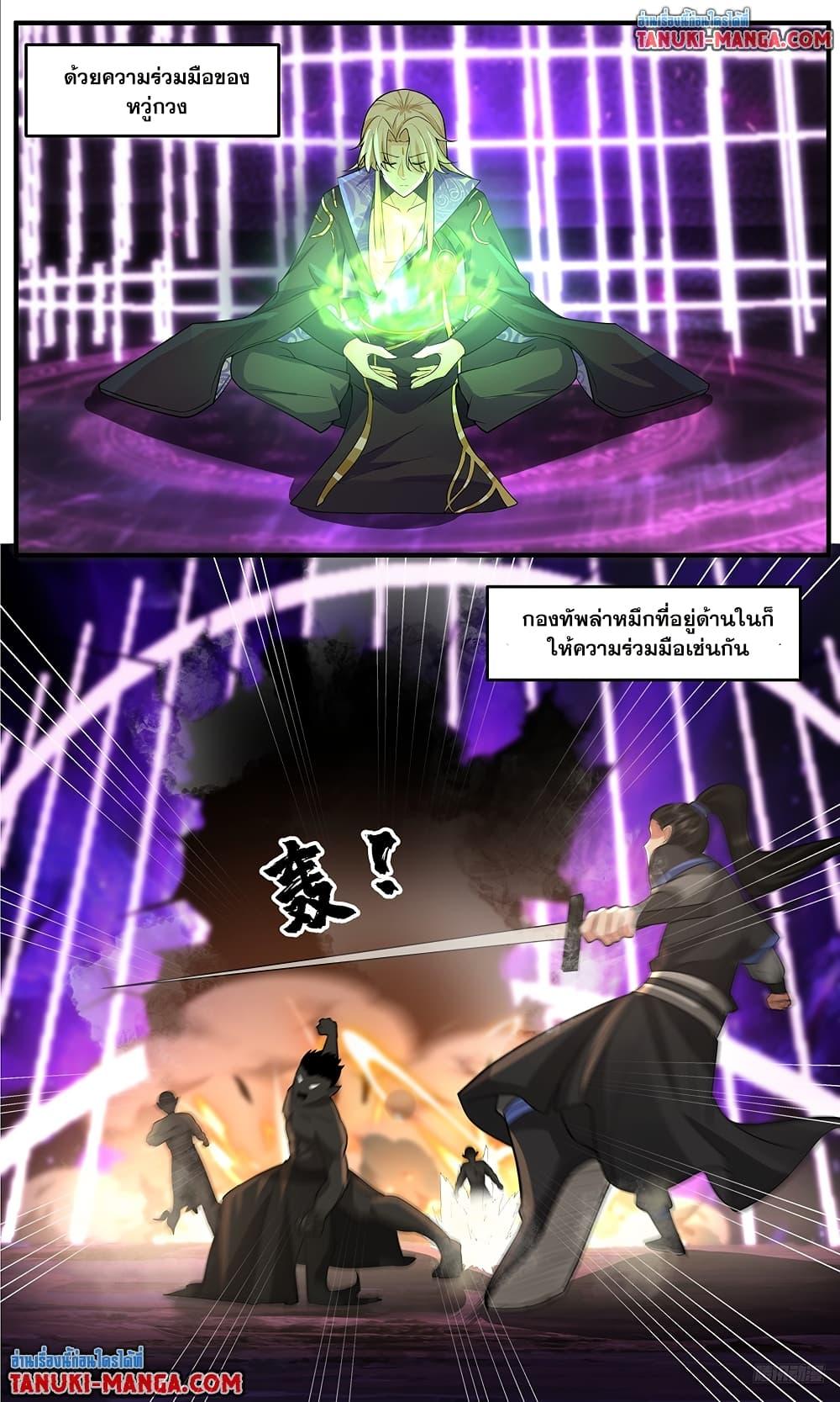 Martial Peak เทพยุทธ์เหนือโลก Chap 3775 - Next Chap 3776