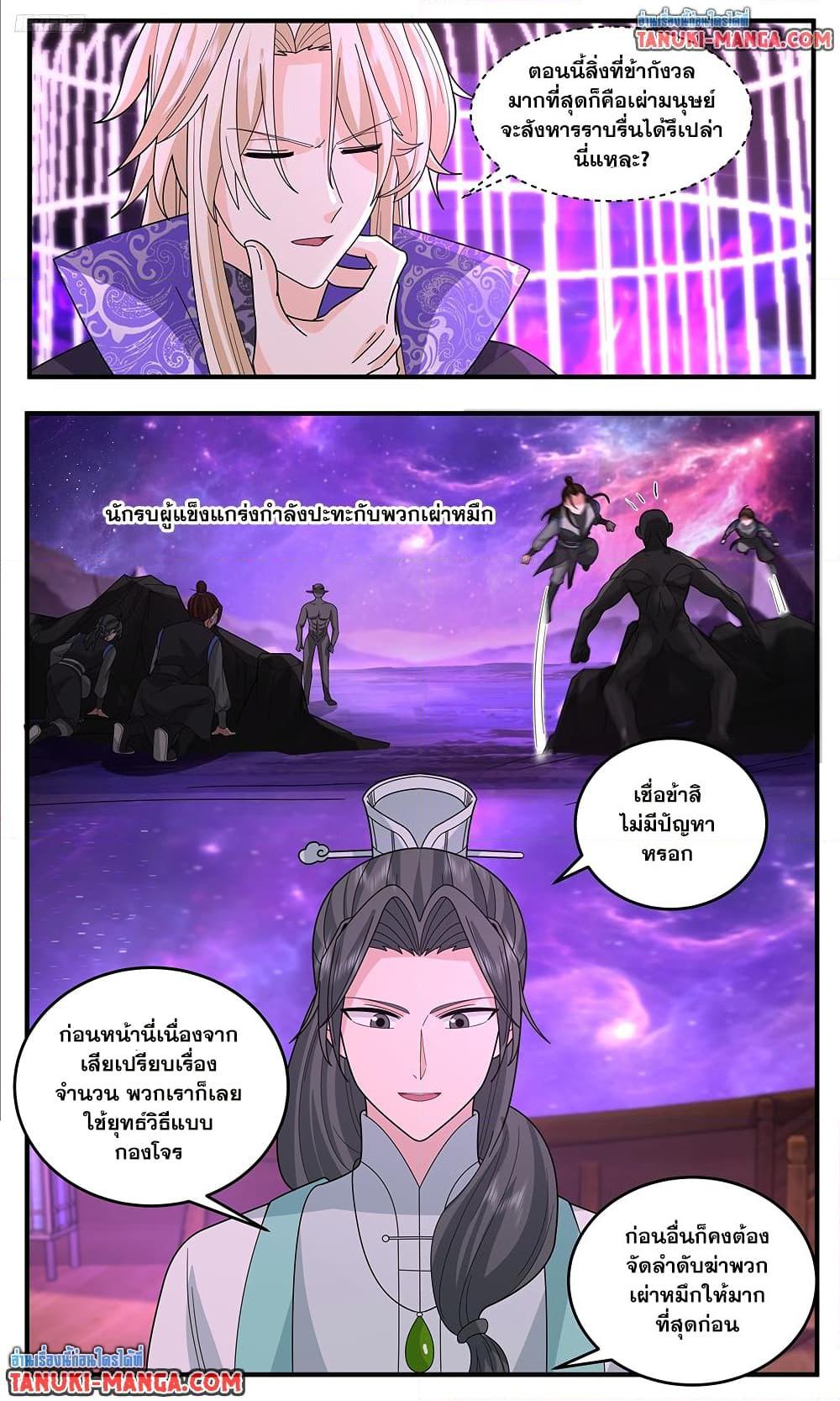 Martial Peak เทพยุทธ์เหนือโลก Chap 3775 - Next Chap 3776