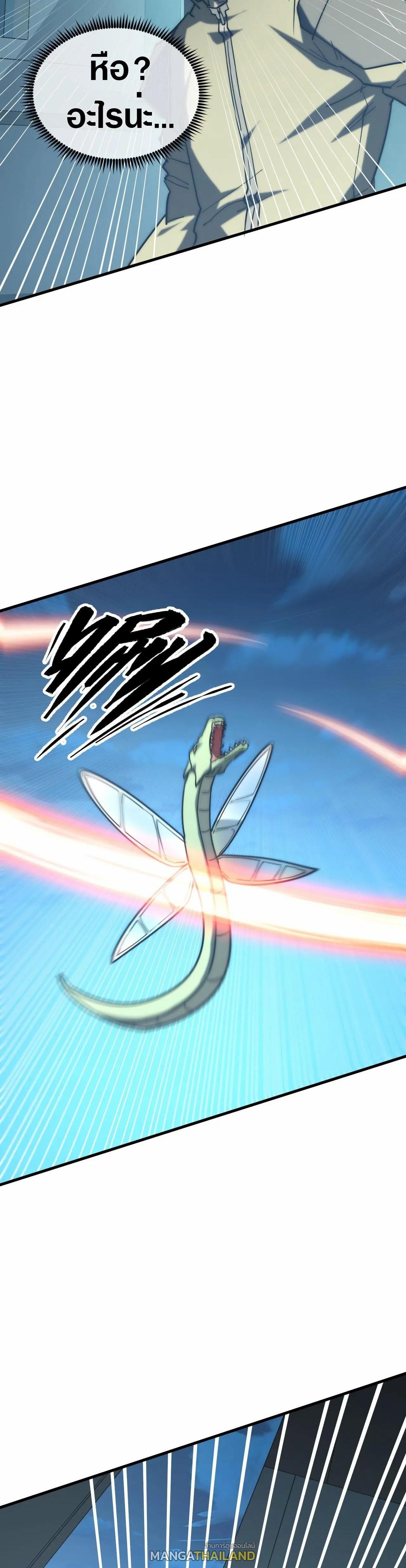 Rise From The Rubble Chap 219 - Next Chap 220