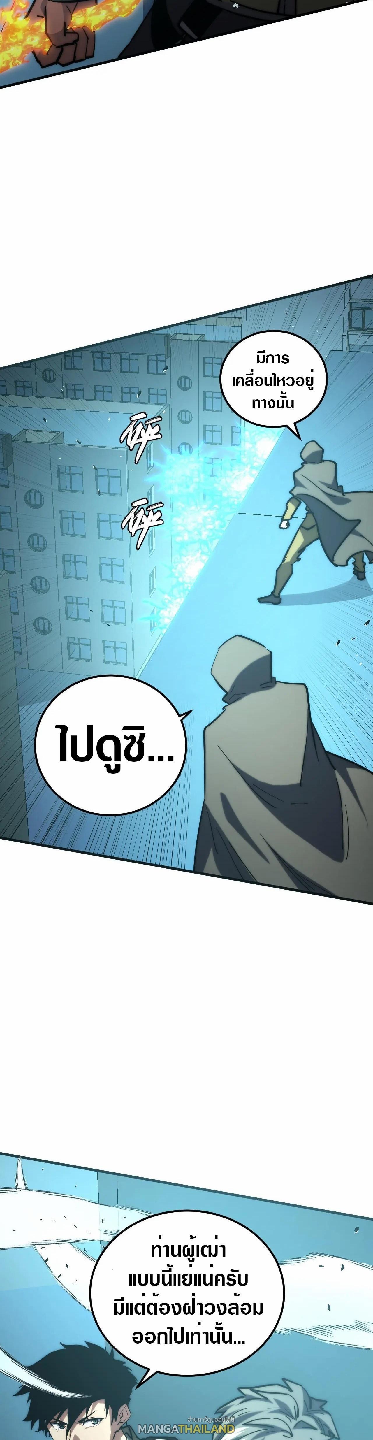 Rise From The Rubble Chap 219 - Next Chap 220
