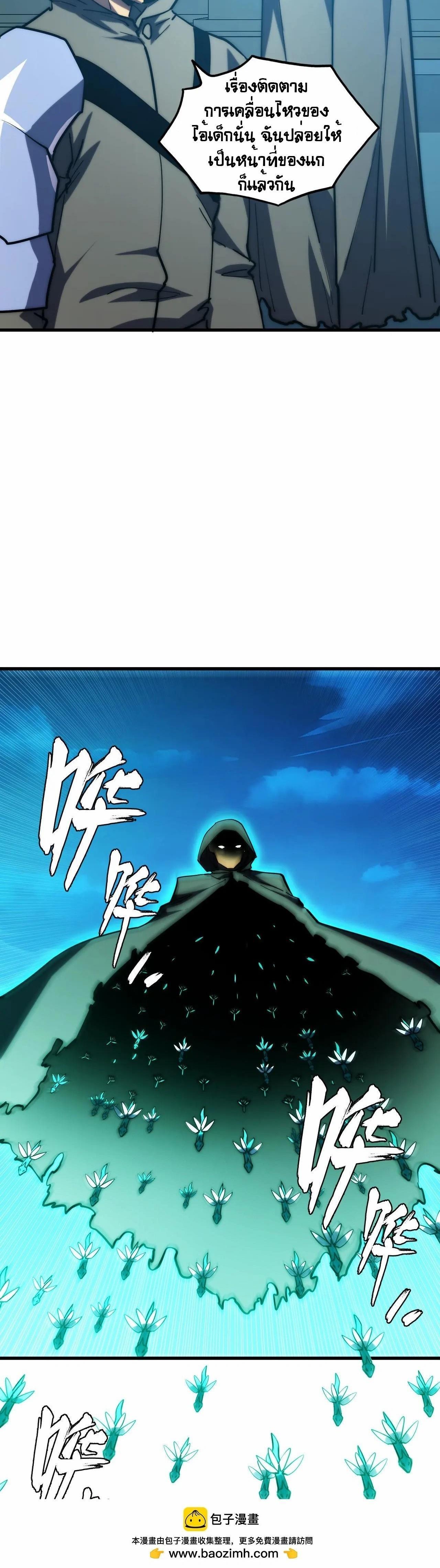 Rise From The Rubble Chap 219 - Next Chap 220