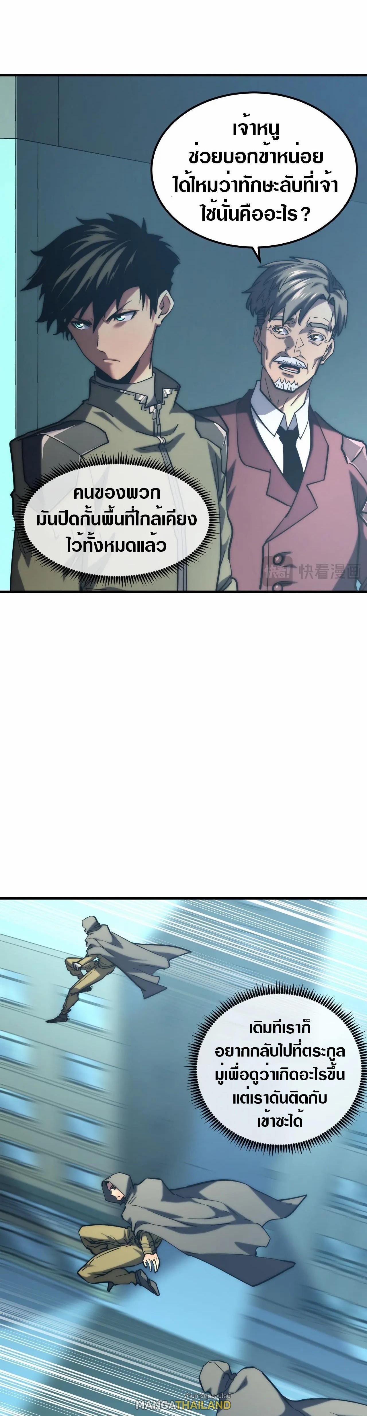 Rise From The Rubble Chap 219 - Next Chap 220