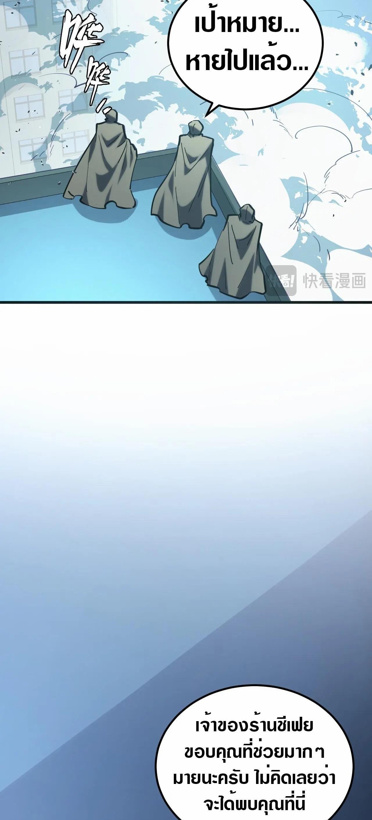 Rise From The Rubble Chap 219 - Next Chap 220