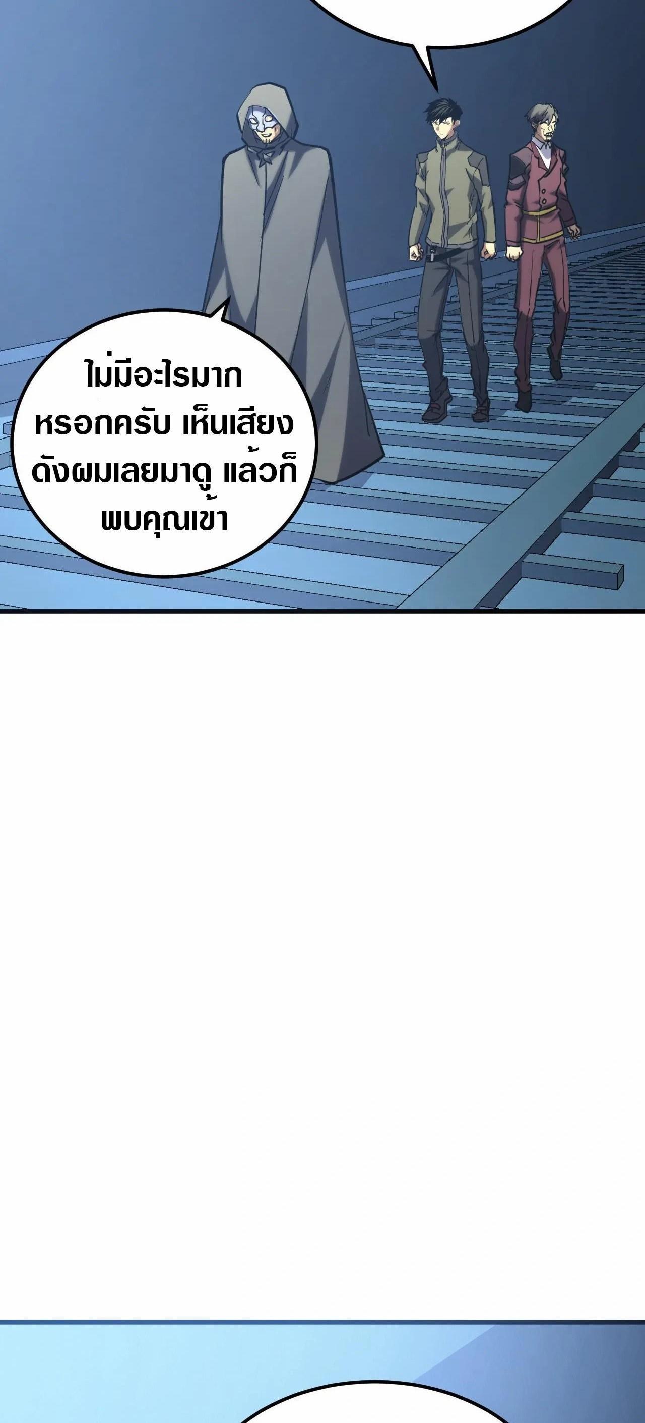 Rise From The Rubble Chap 219 - Next Chap 220