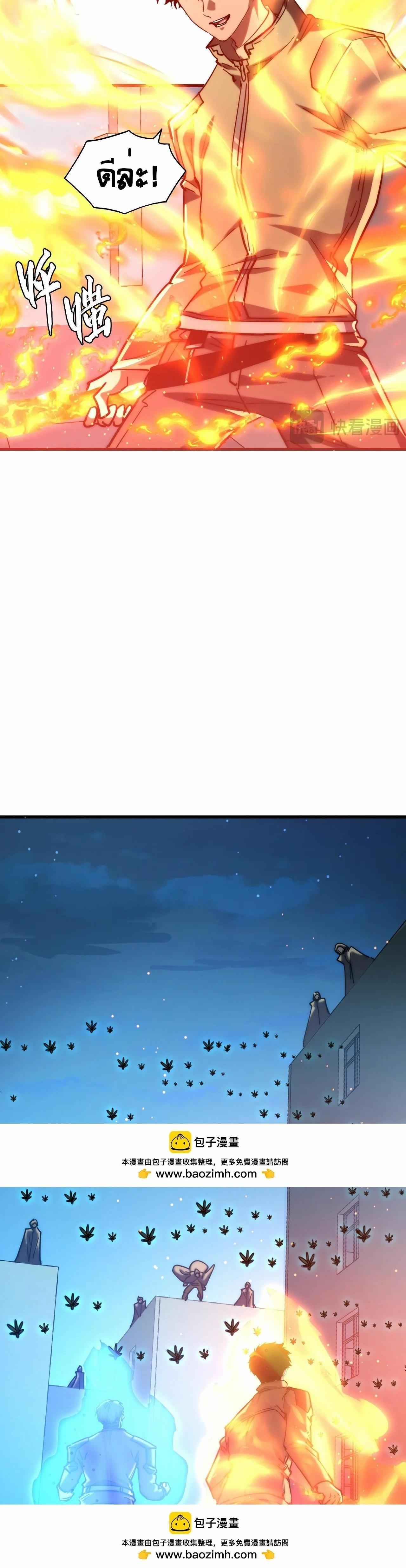 Rise From The Rubble Chap 219 - Next Chap 220