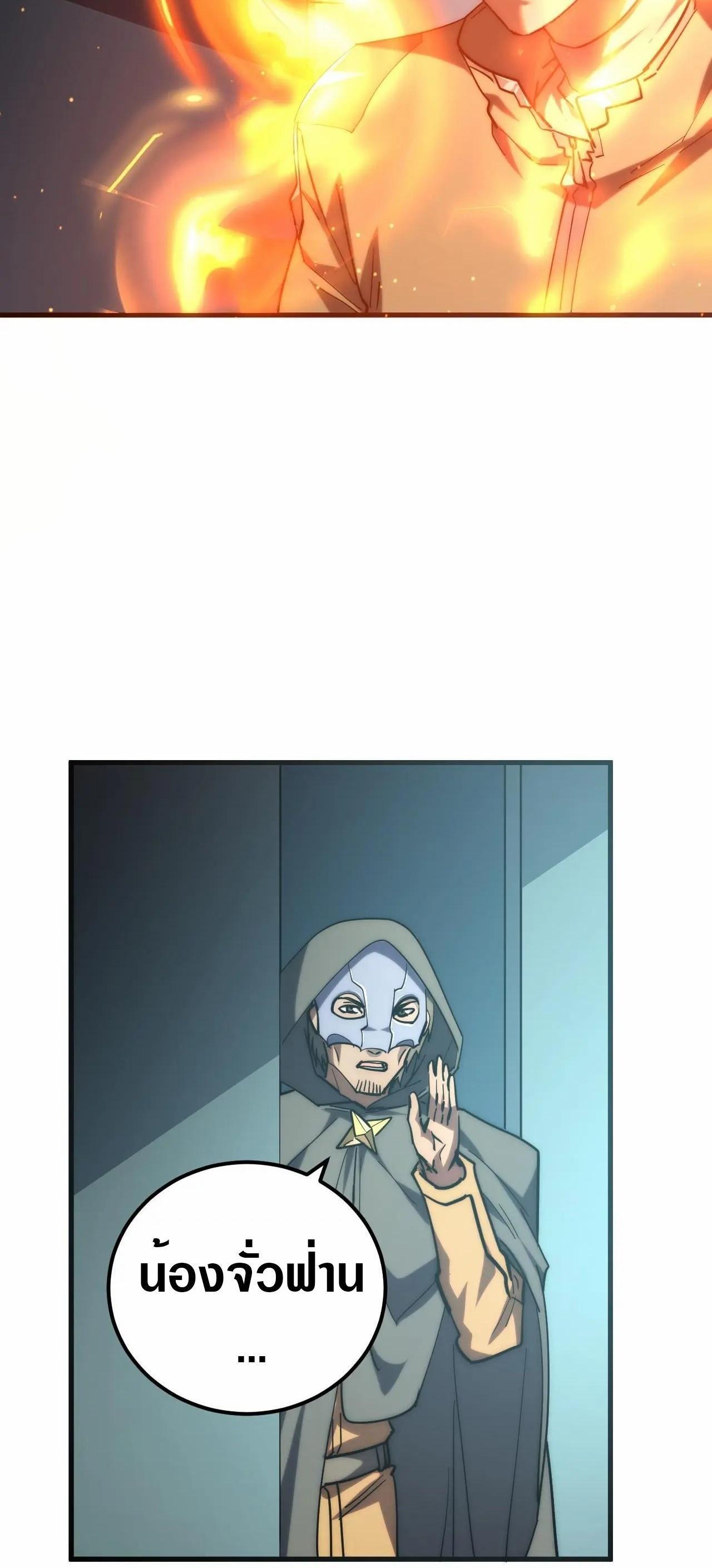 Rise From The Rubble Chap 219 - Next Chap 220