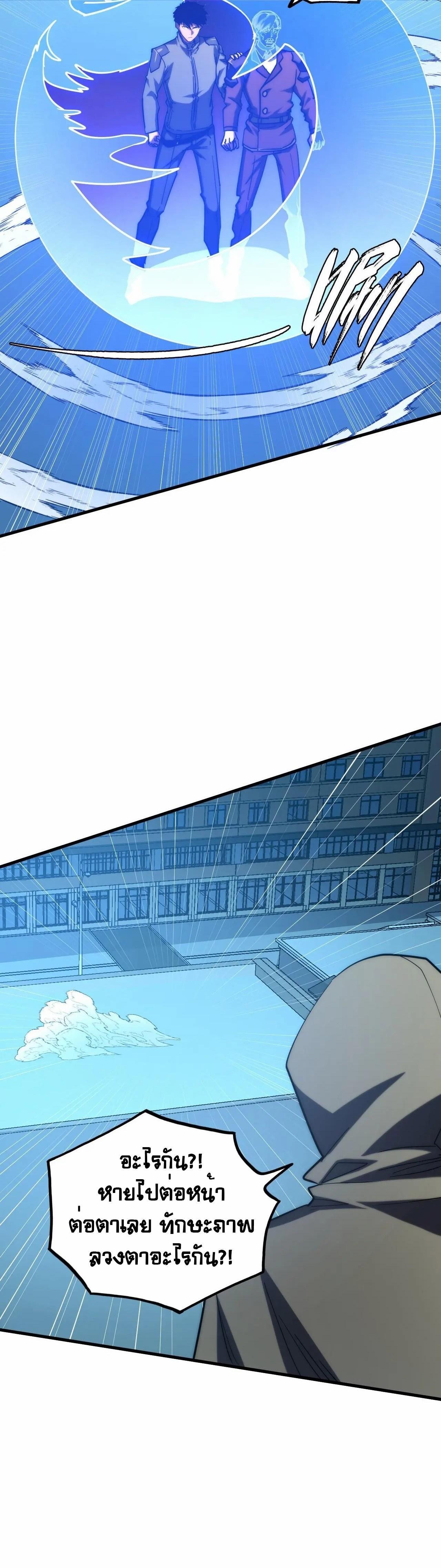 Rise From The Rubble Chap 219 - Next Chap 220