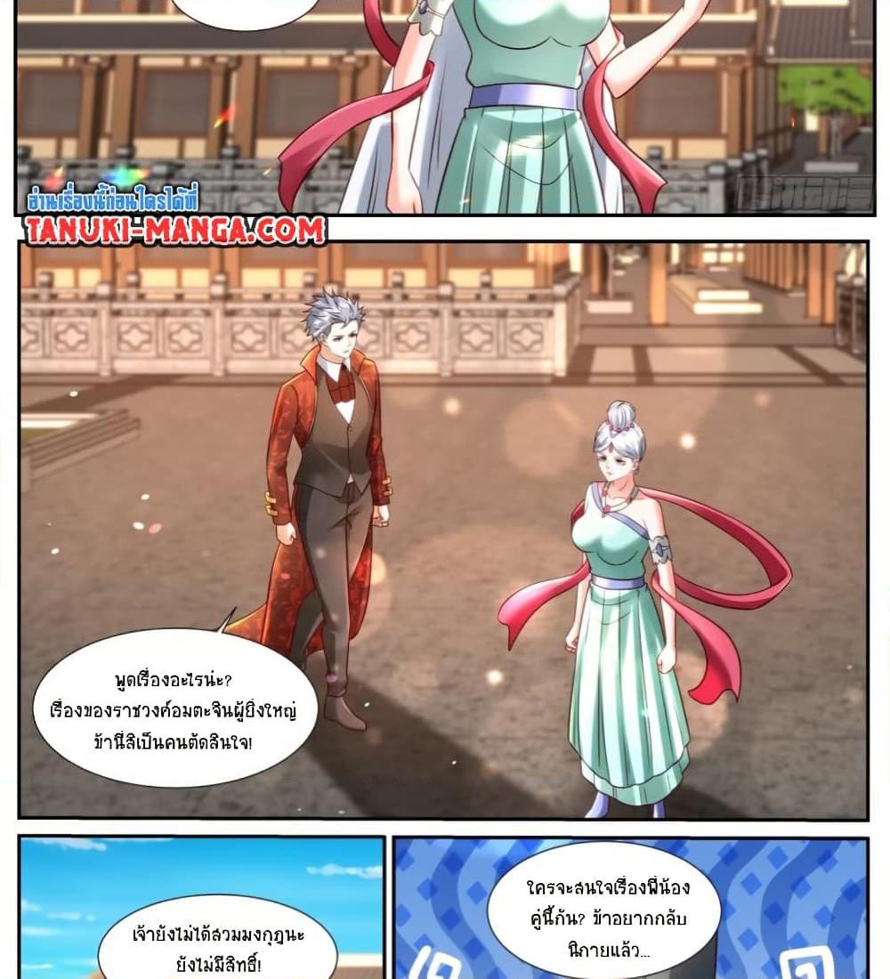 Rebirth Of the Urban Immortal Cultivator Chap 922 - Next Chap 923