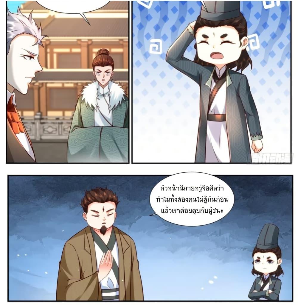 Rebirth Of the Urban Immortal Cultivator Chap 922 - Next Chap 923