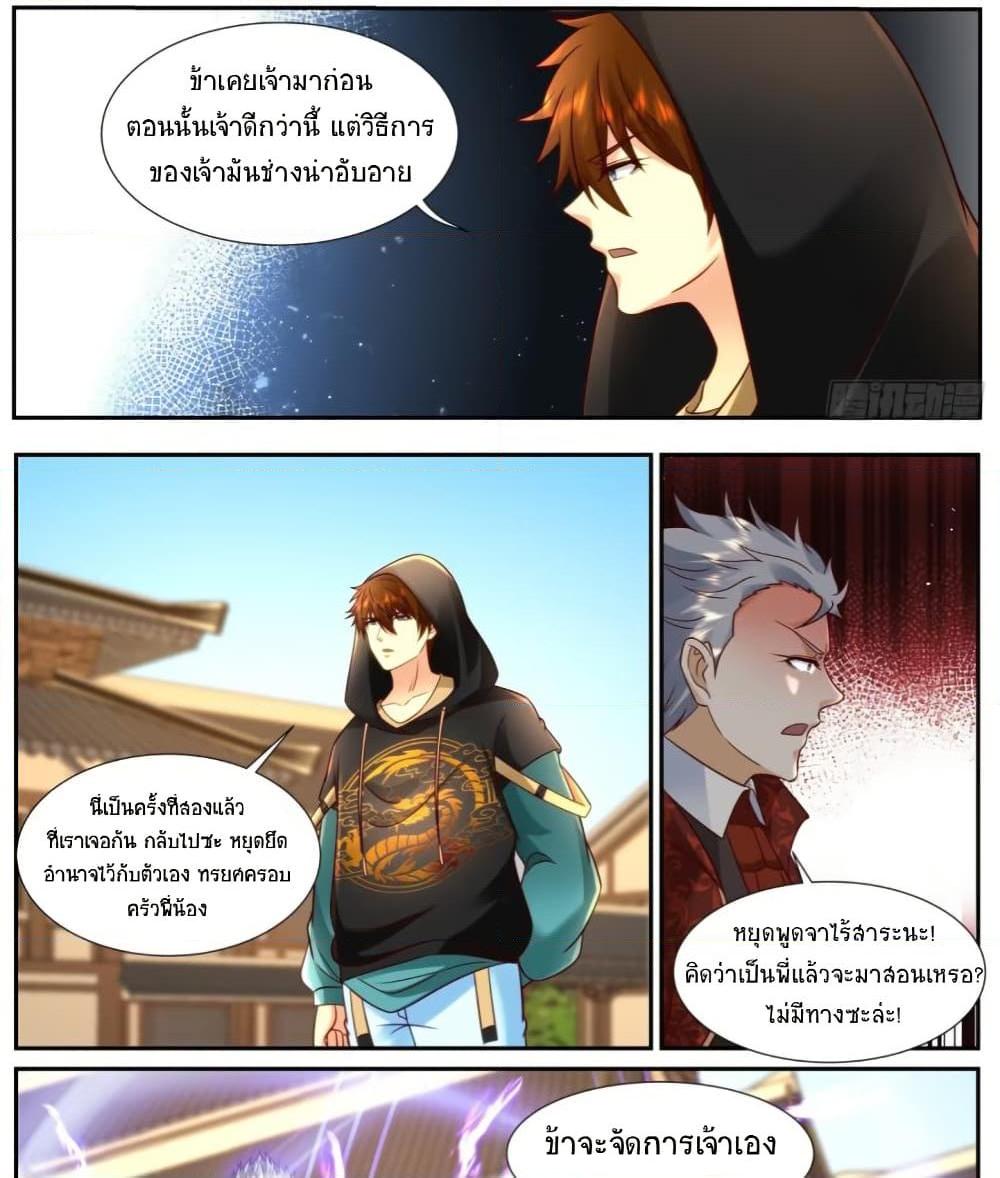 Rebirth Of the Urban Immortal Cultivator Chap 922 - Next Chap 923