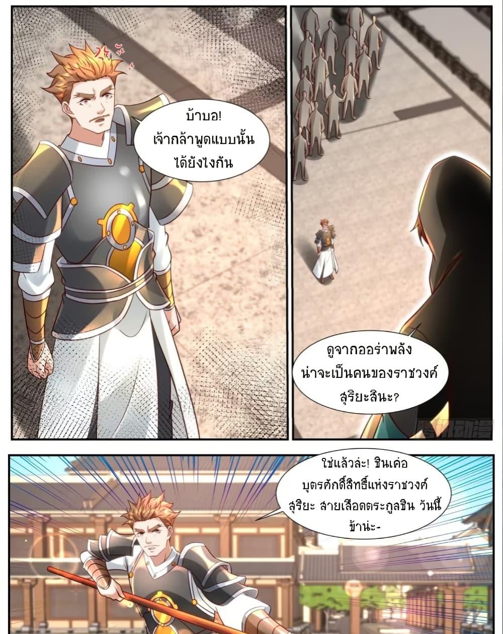 Rebirth Of the Urban Immortal Cultivator Chap 922 - Next Chap 923