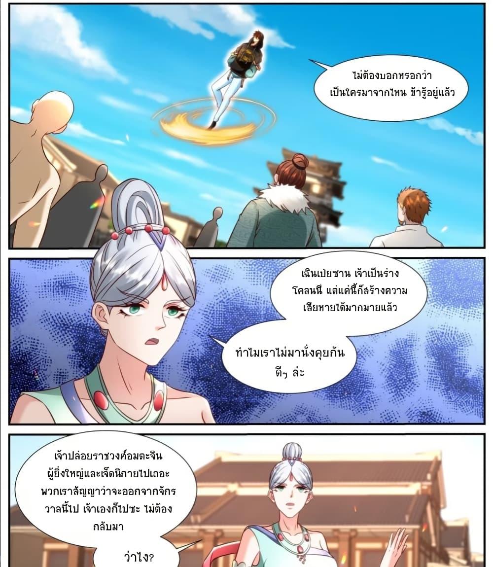 Rebirth Of the Urban Immortal Cultivator Chap 922 - Next Chap 923