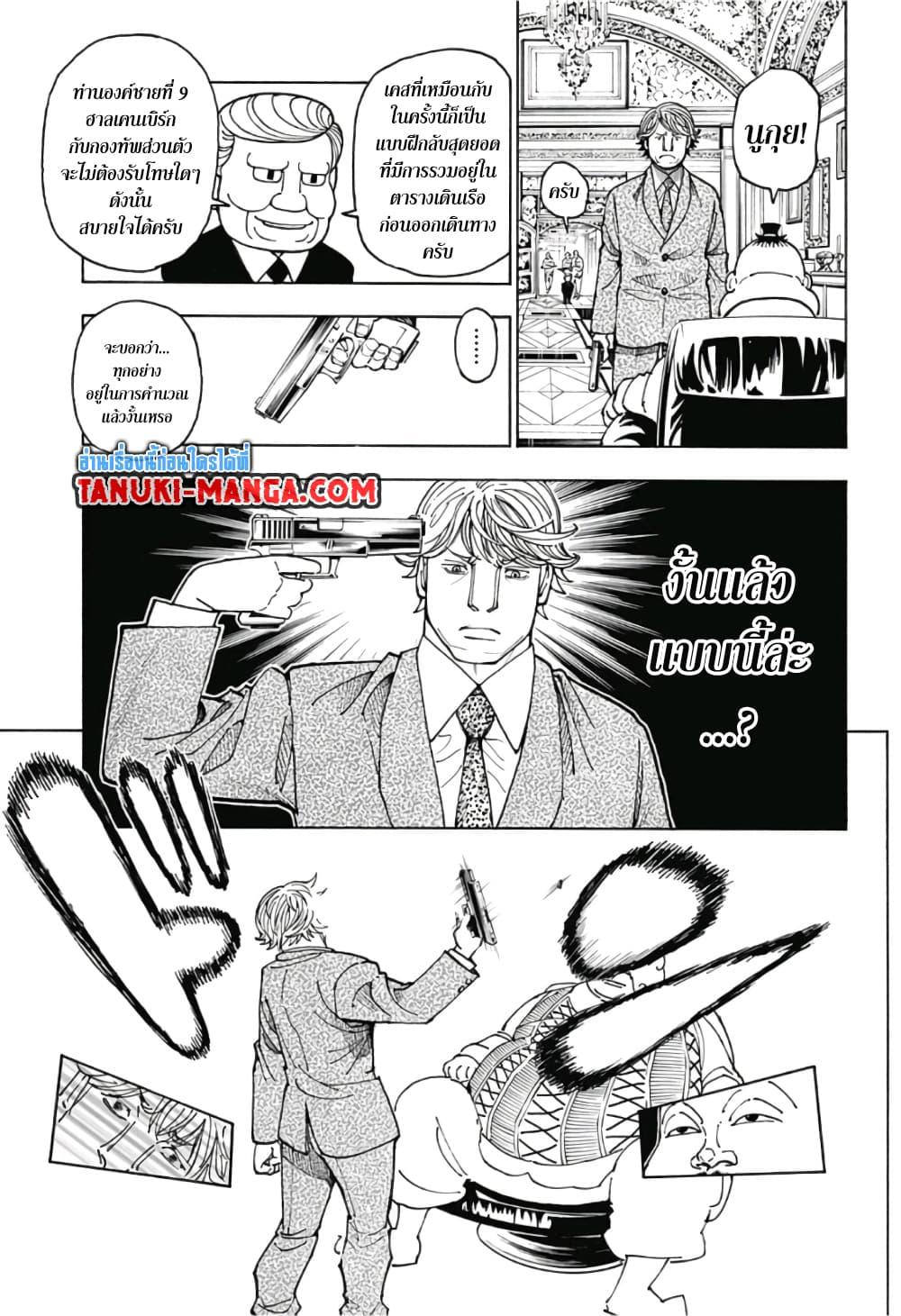 Hunter X Hunter Chap 382 - Next Chap 383