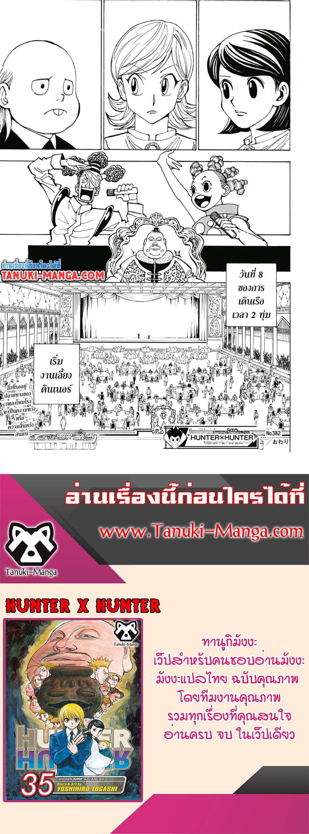 Hunter X Hunter Chap 382 - Next Chap 383