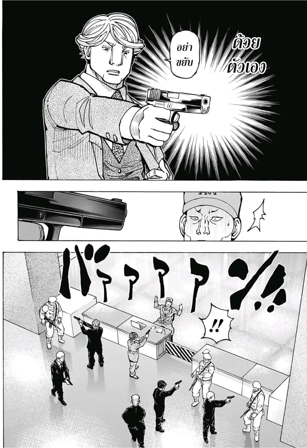 Hunter X Hunter Chap 382 - Next Chap 383