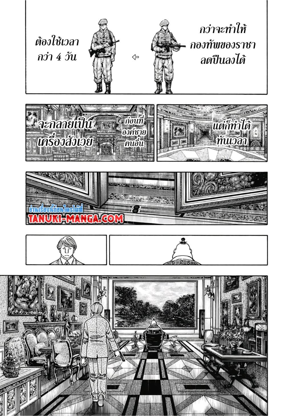 Hunter X Hunter Chap 382 - Next Chap 383
