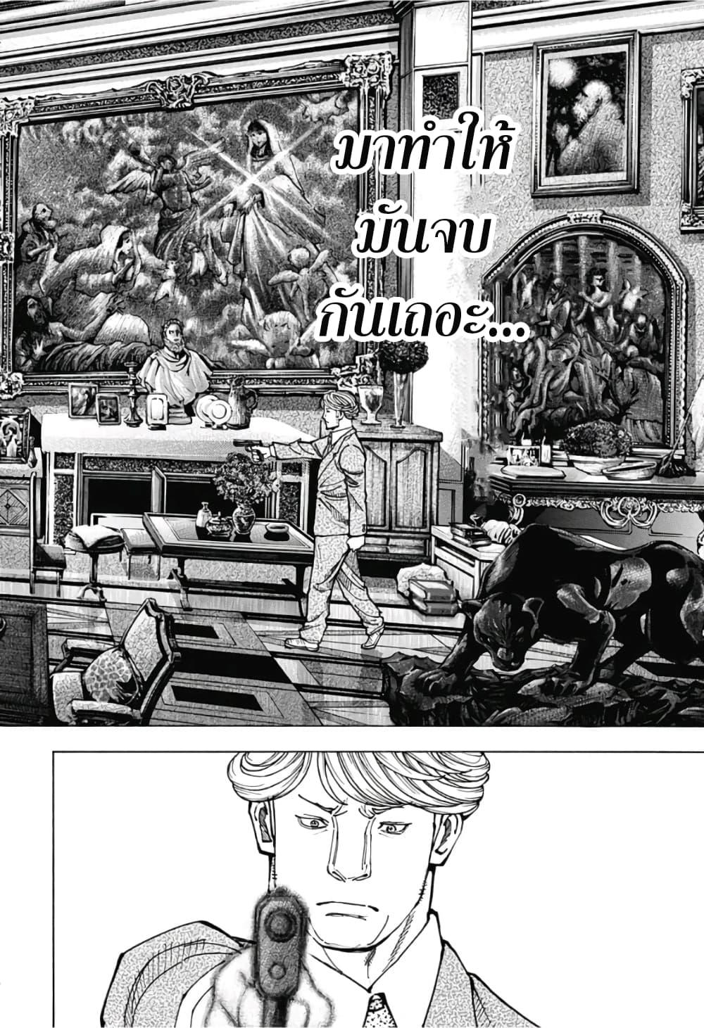 Hunter X Hunter Chap 382 - Next Chap 383