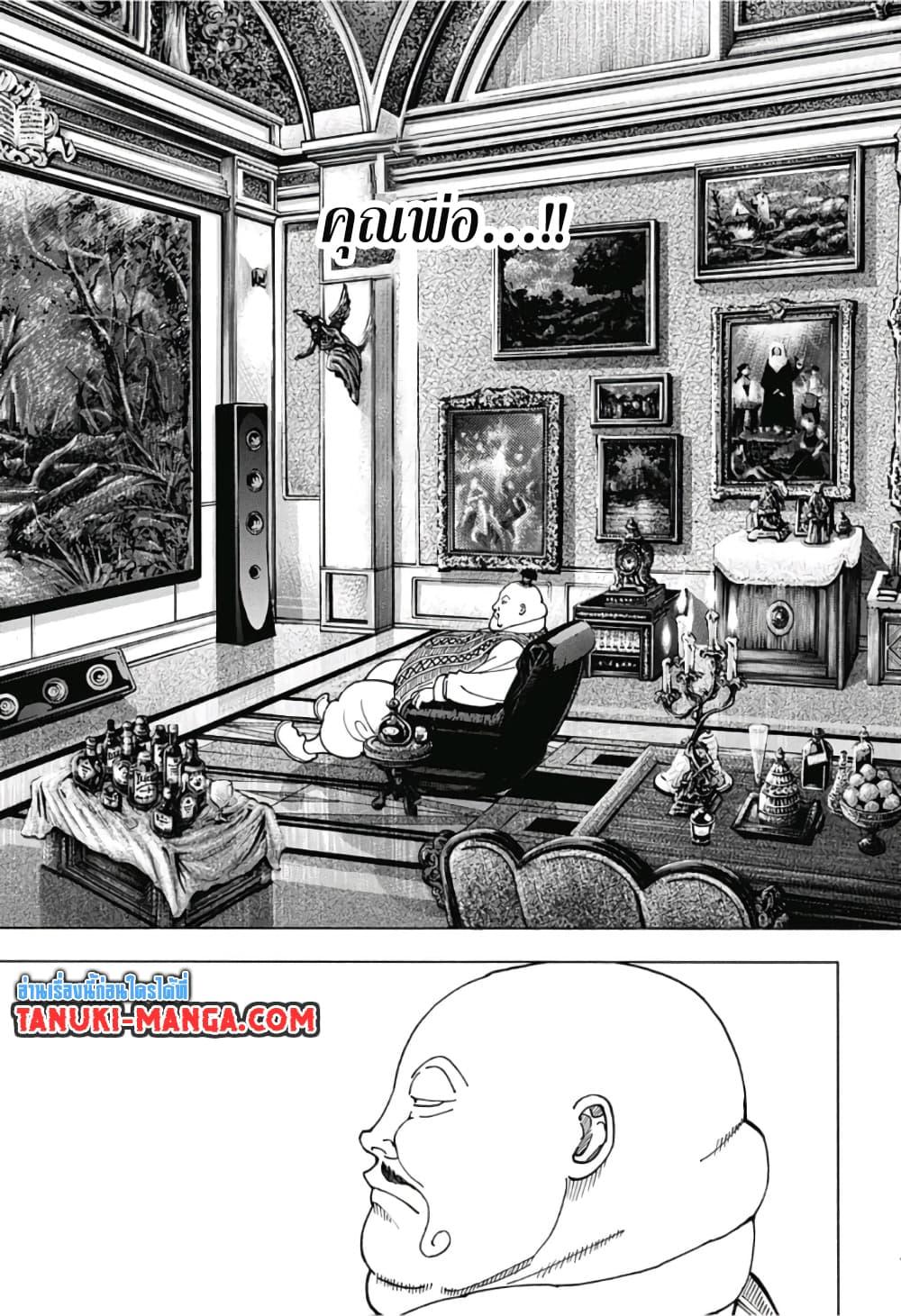 Hunter X Hunter Chap 382 - Next Chap 383