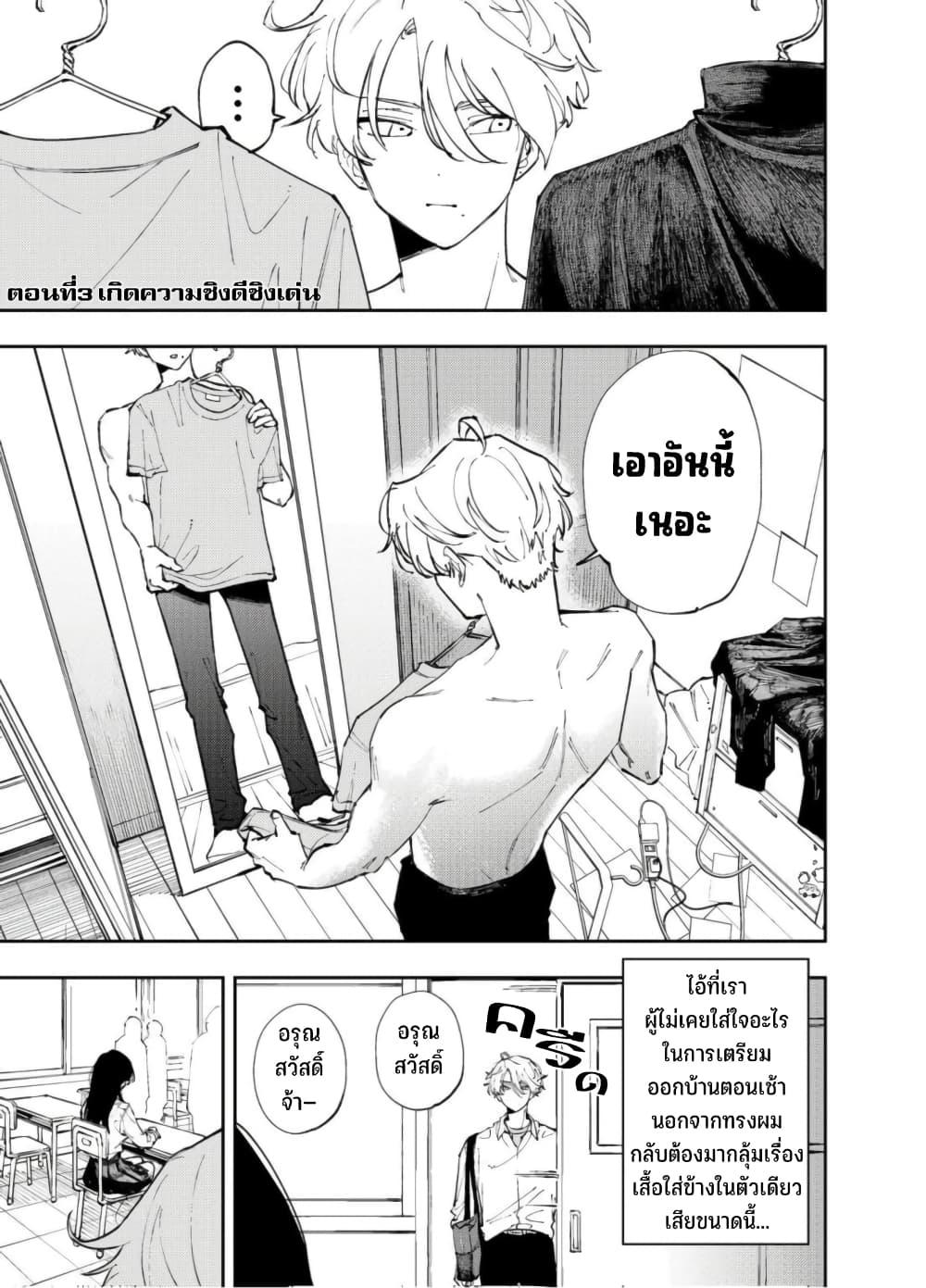 Tonari no Seki no Yatsu ga Souiu Me de Mite Kuru Chap 3 - Next Chap 4