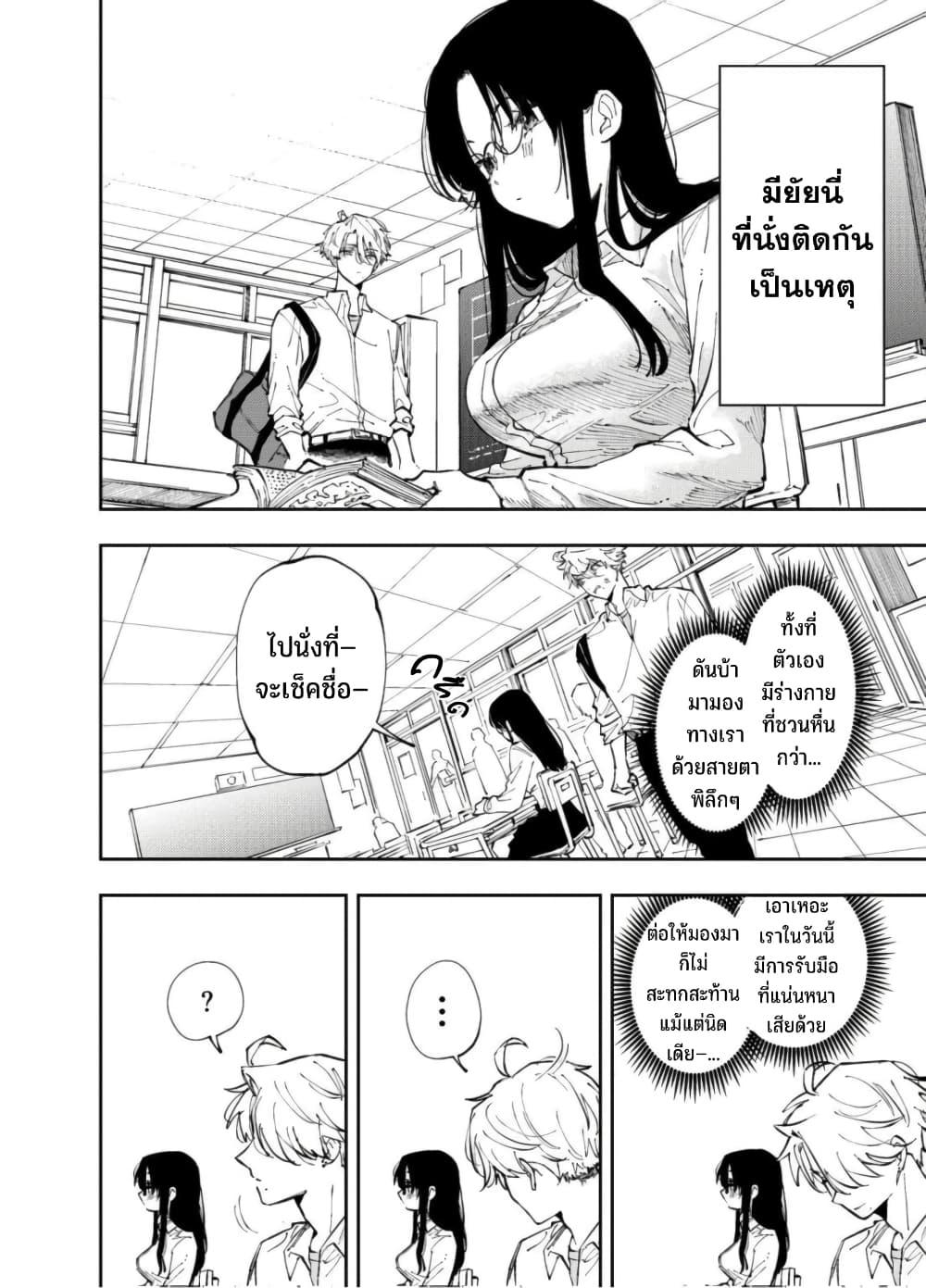 Tonari no Seki no Yatsu ga Souiu Me de Mite Kuru Chap 3 - Next Chap 4