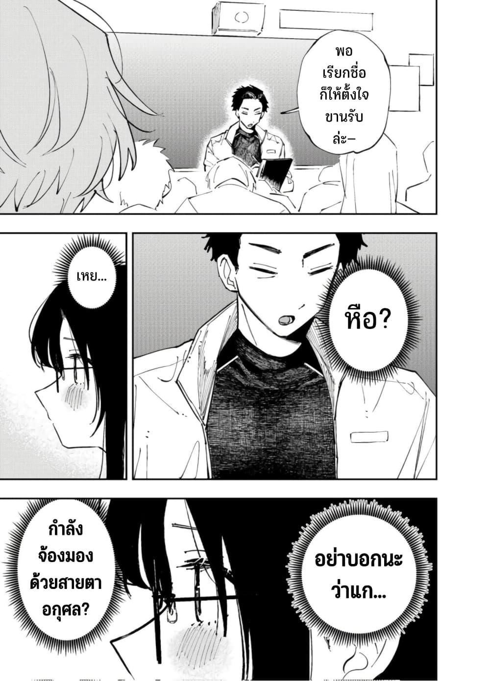 Tonari no Seki no Yatsu ga Souiu Me de Mite Kuru Chap 3 - Next Chap 4
