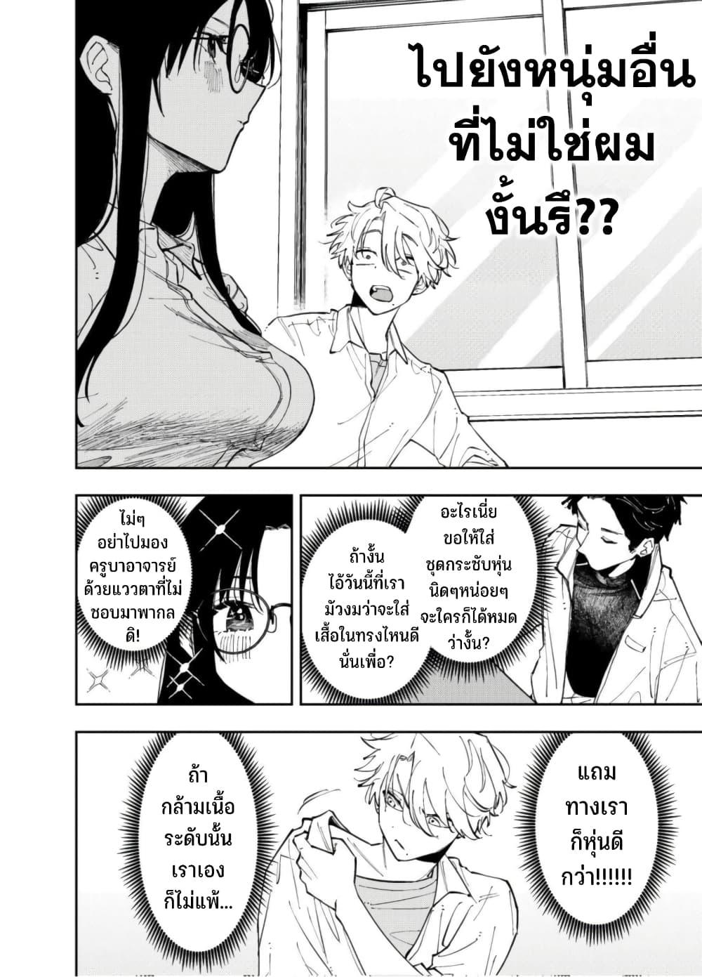 Tonari no Seki no Yatsu ga Souiu Me de Mite Kuru Chap 3 - Next Chap 4