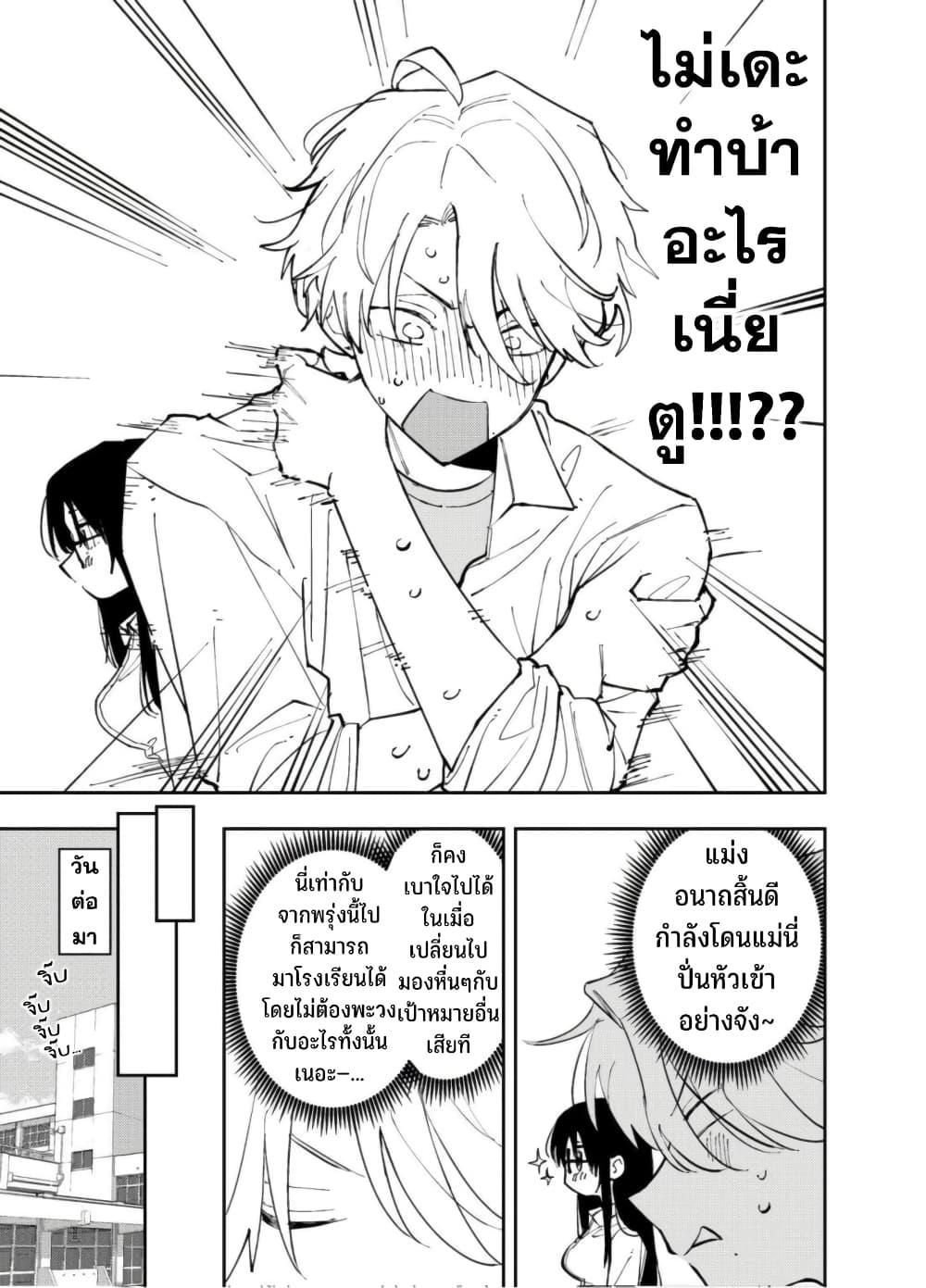 Tonari no Seki no Yatsu ga Souiu Me de Mite Kuru Chap 3 - Next Chap 4