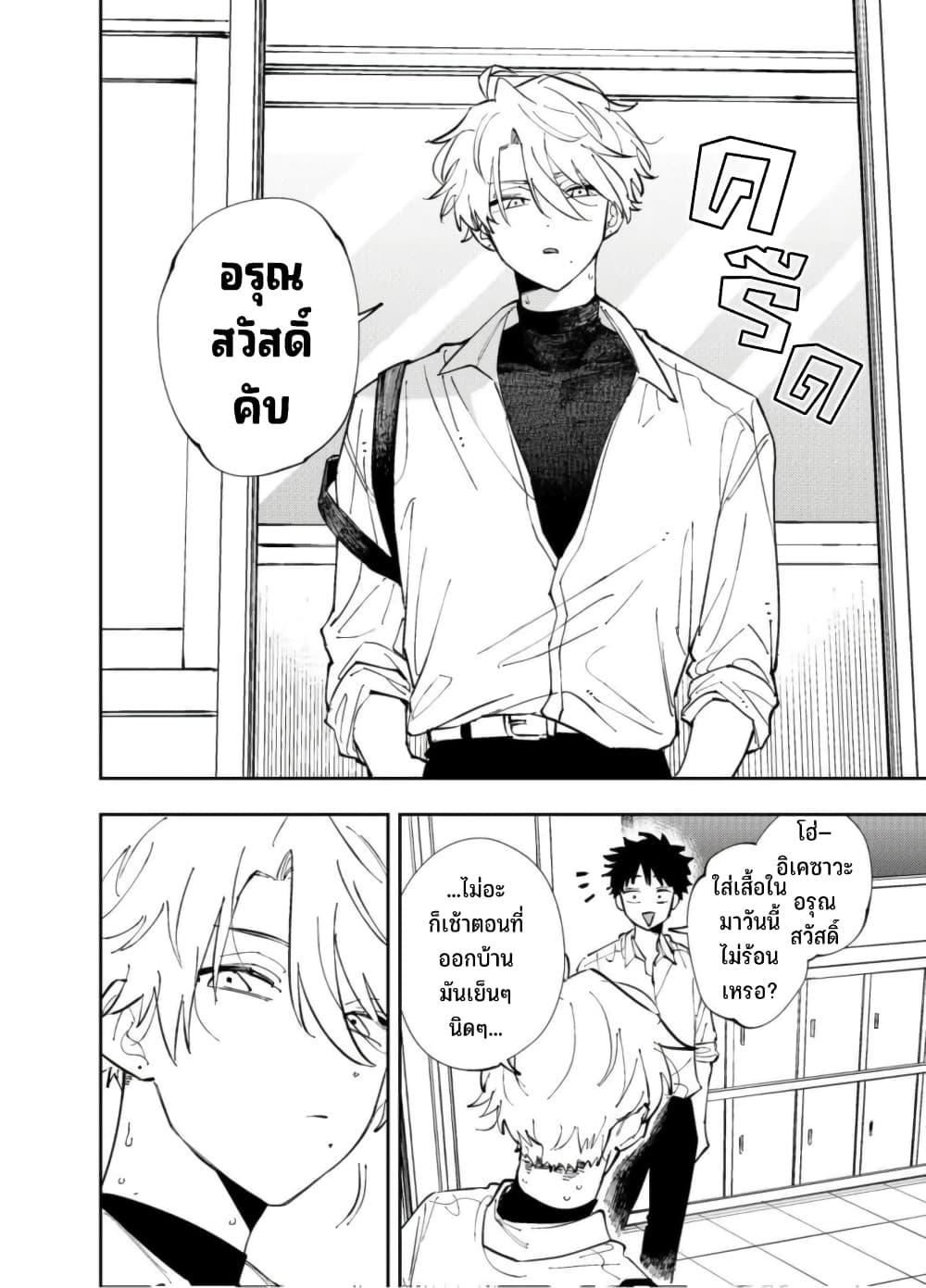 Tonari no Seki no Yatsu ga Souiu Me de Mite Kuru Chap 3 - Next Chap 4