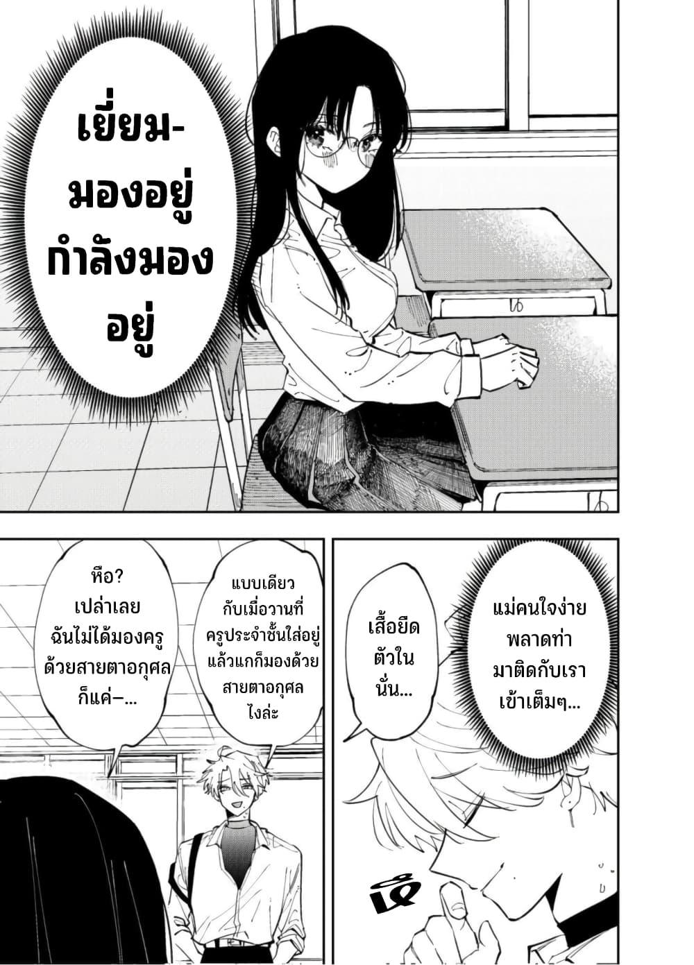Tonari no Seki no Yatsu ga Souiu Me de Mite Kuru Chap 3 - Next Chap 4