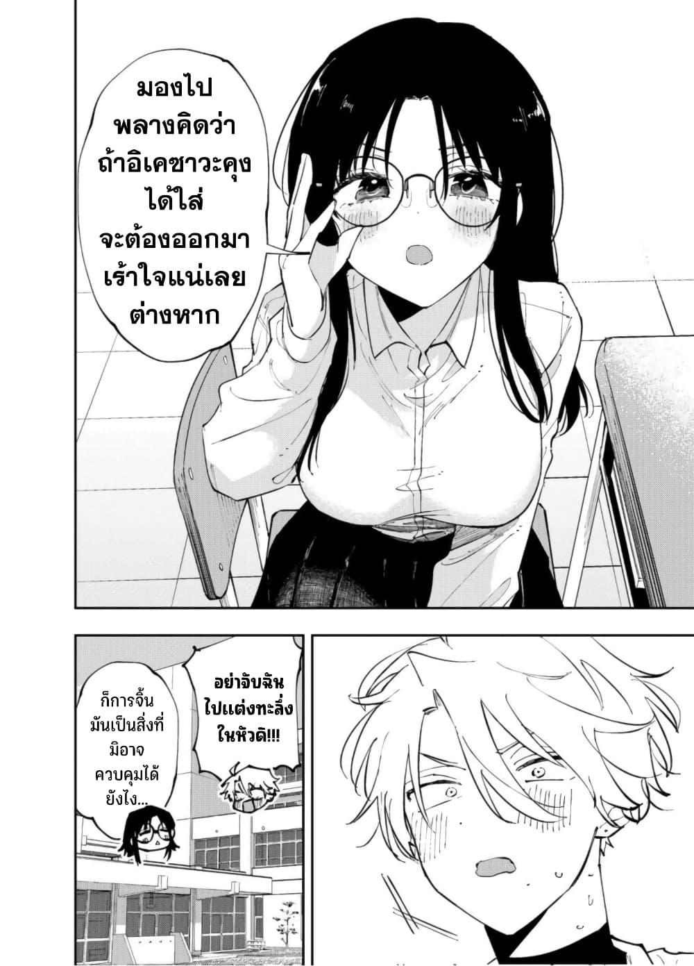 Tonari no Seki no Yatsu ga Souiu Me de Mite Kuru Chap 3 - Next Chap 4