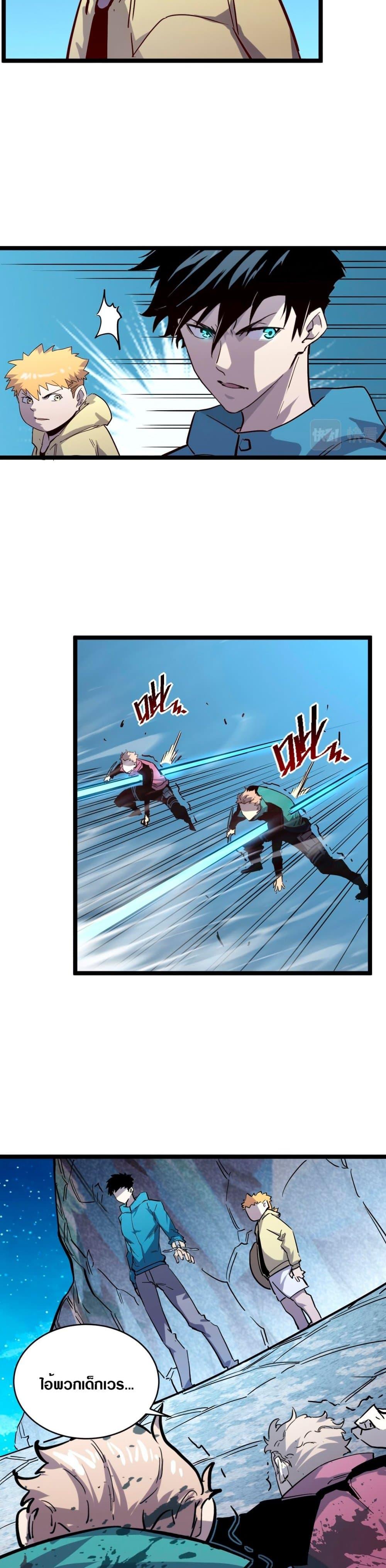 Rise From The Rubble Chap 29 - Next Chap 30