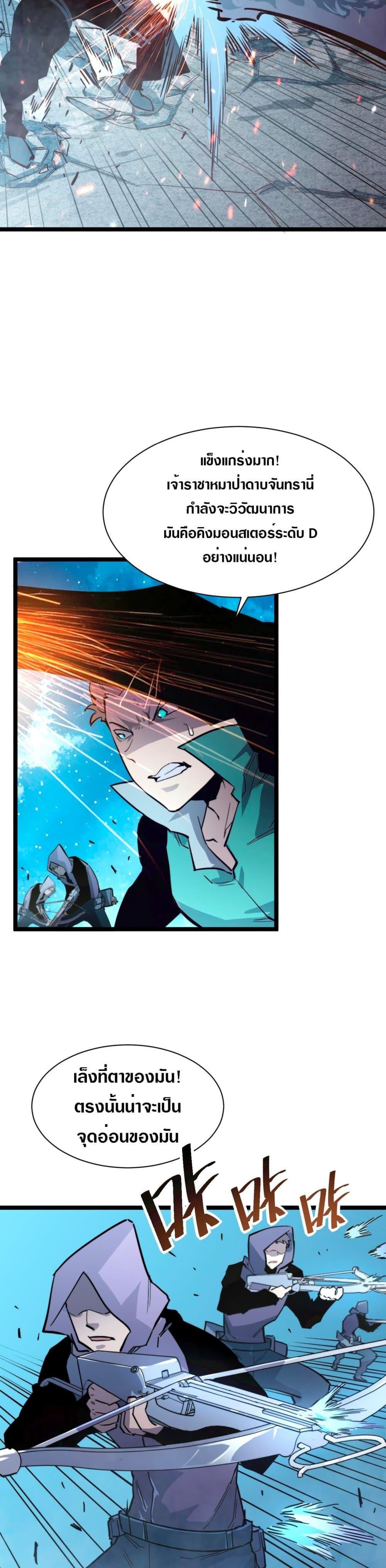 Rise From The Rubble Chap 29 - Next Chap 30