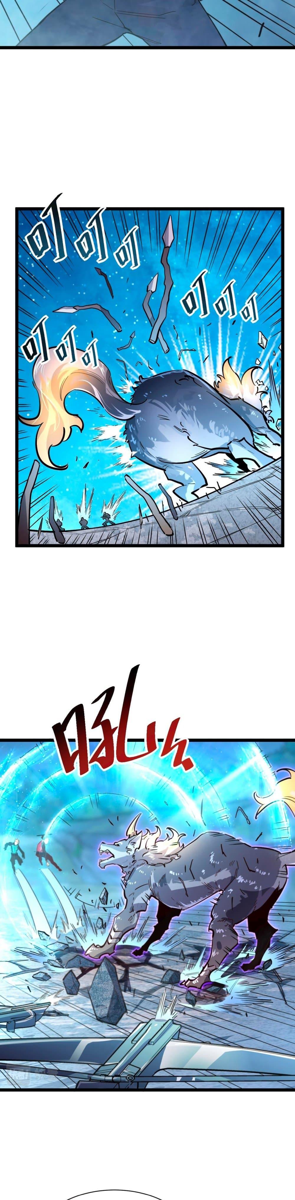 Rise From The Rubble Chap 29 - Next Chap 30