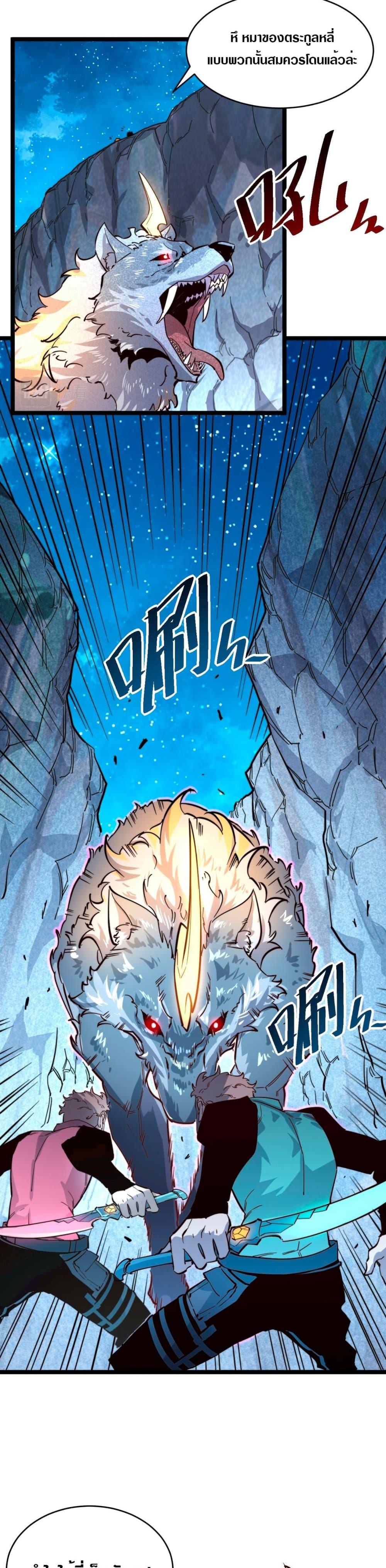 Rise From The Rubble Chap 29 - Next Chap 30