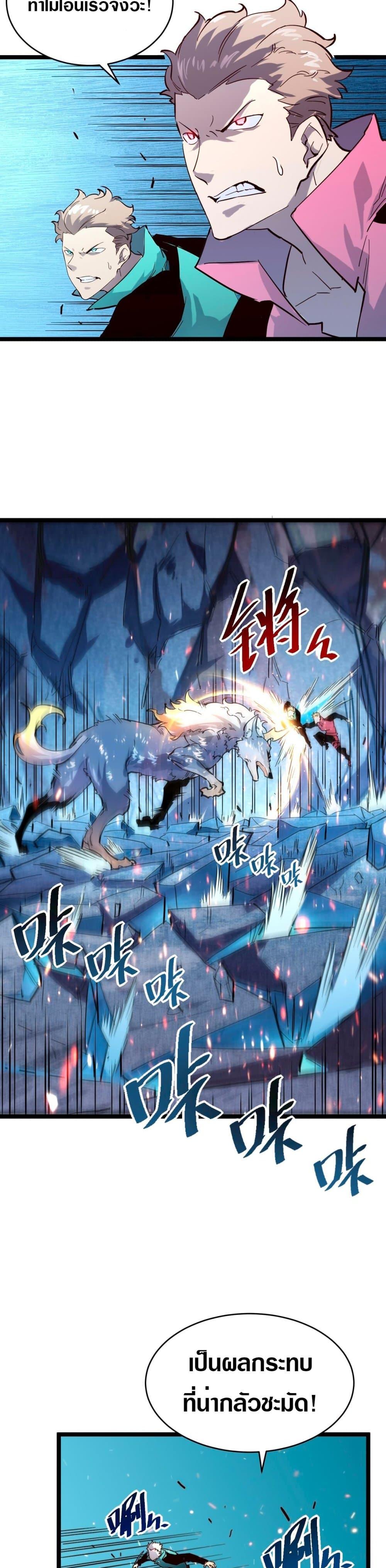 Rise From The Rubble Chap 29 - Next Chap 30