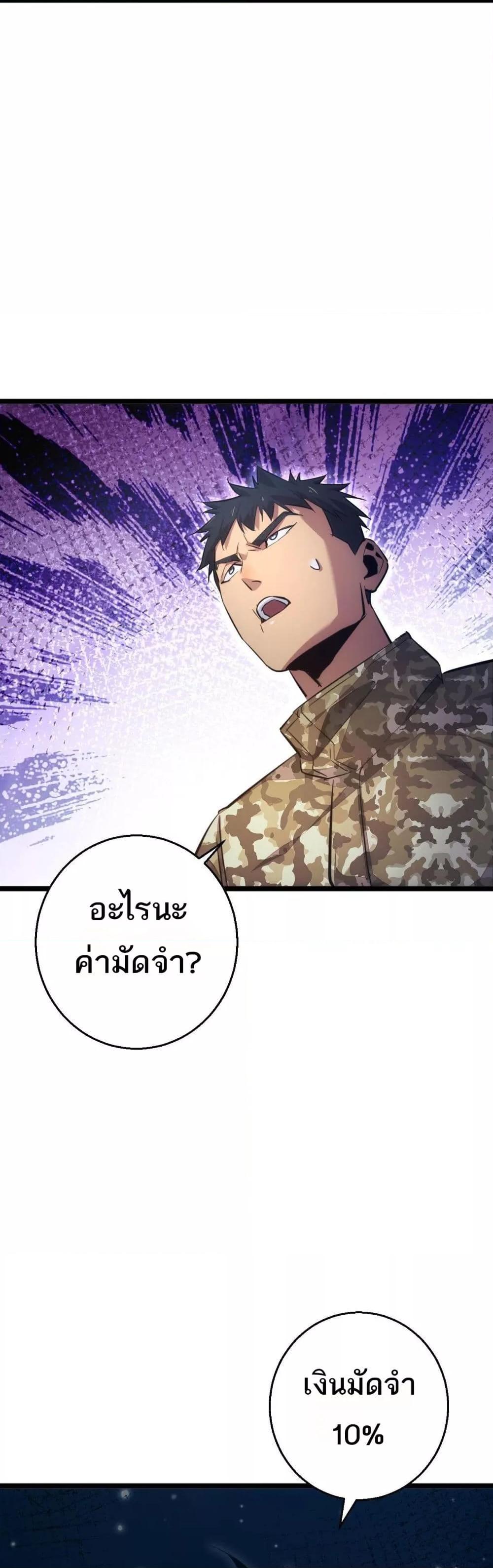 Rebirth in the end times: I reached the top by opening boxes Chap 5 - Next Chap 6
