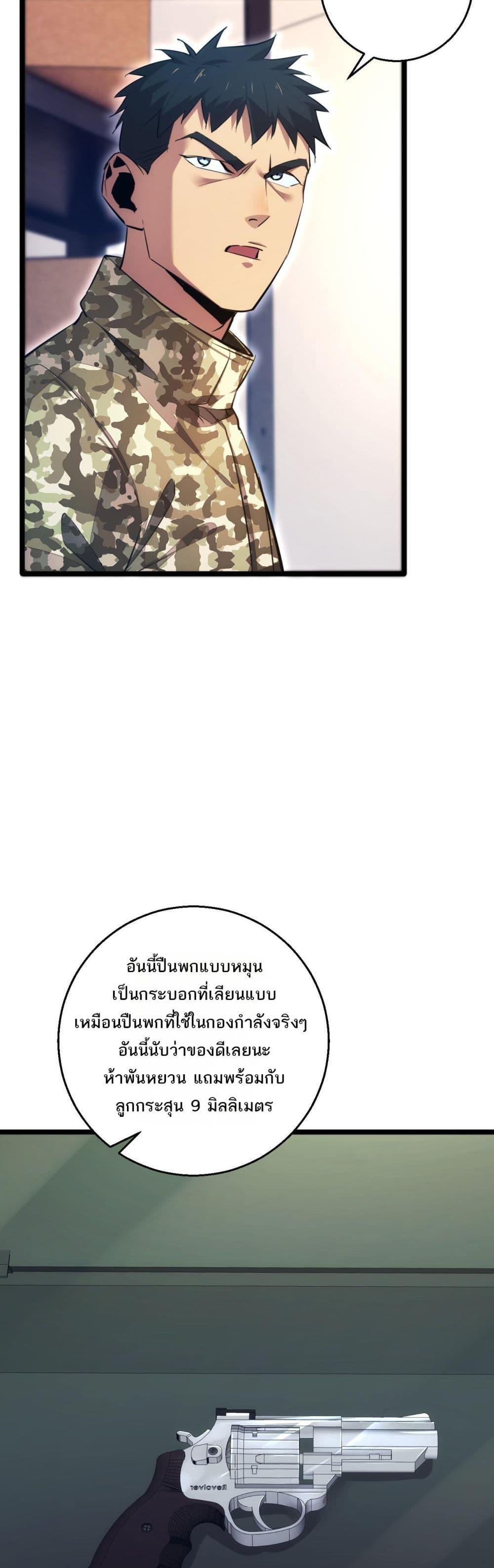 Rebirth in the end times: I reached the top by opening boxes Chap 5 - Next Chap 6