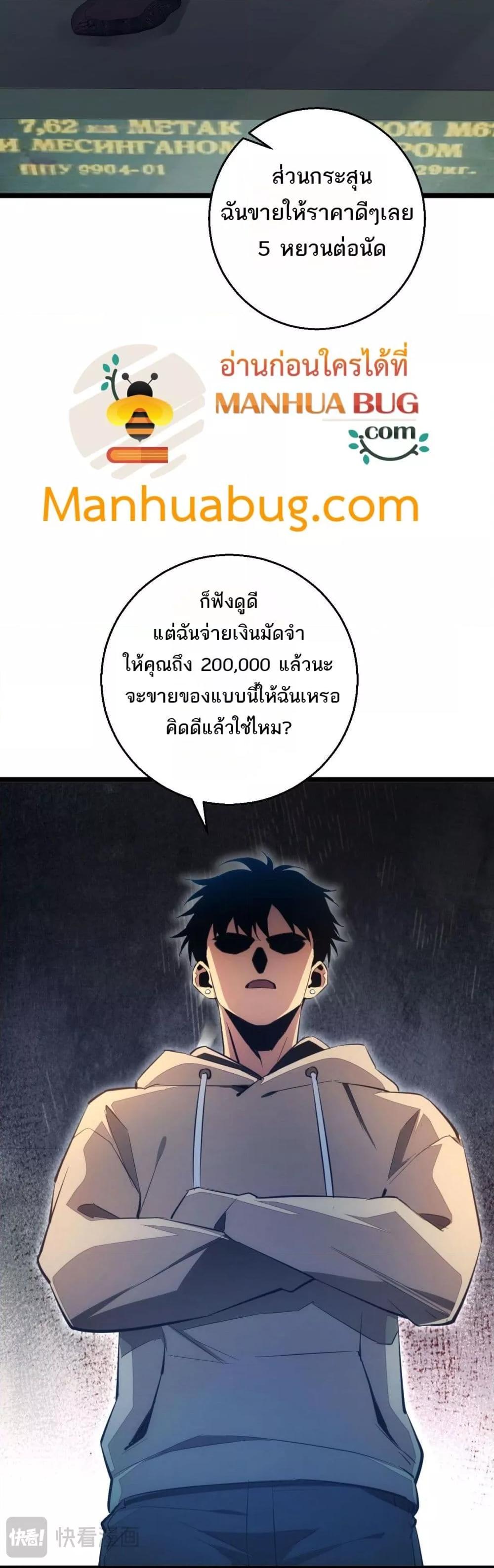 Rebirth in the end times: I reached the top by opening boxes Chap 5 - Next Chap 6