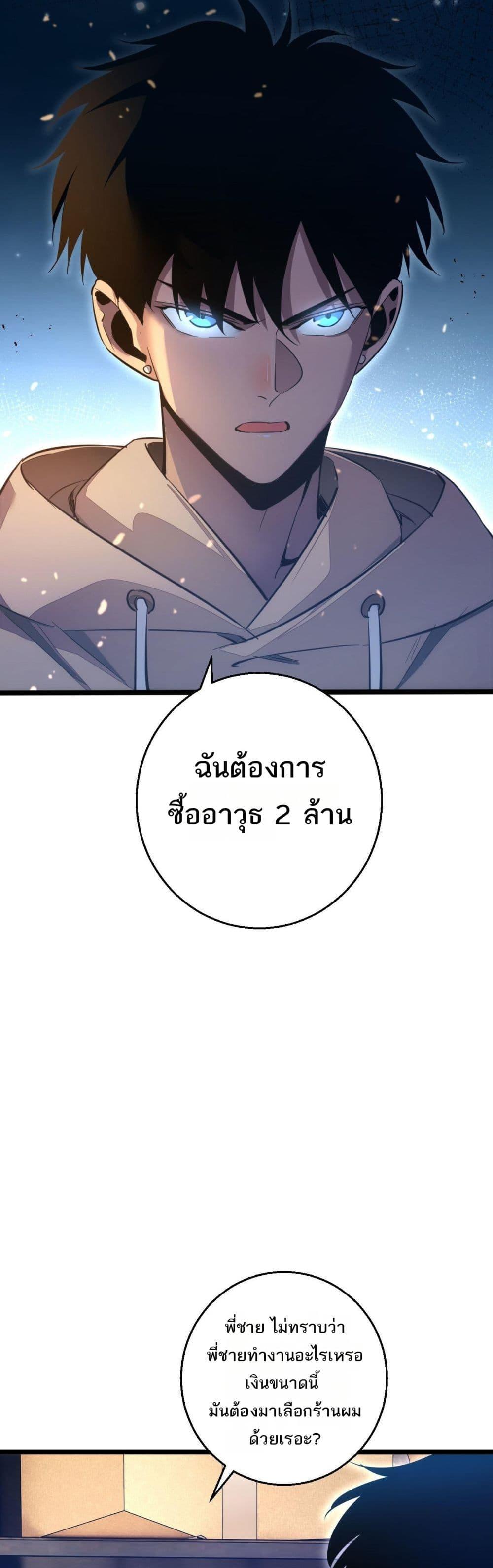 Rebirth in the end times: I reached the top by opening boxes Chap 5 - Next Chap 6