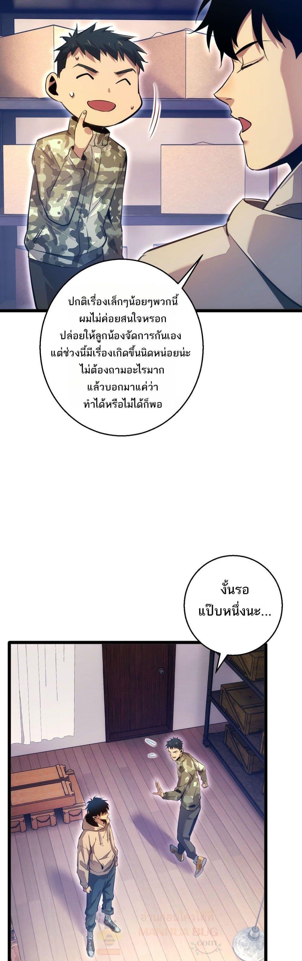 Rebirth in the end times: I reached the top by opening boxes Chap 5 - Next Chap 6