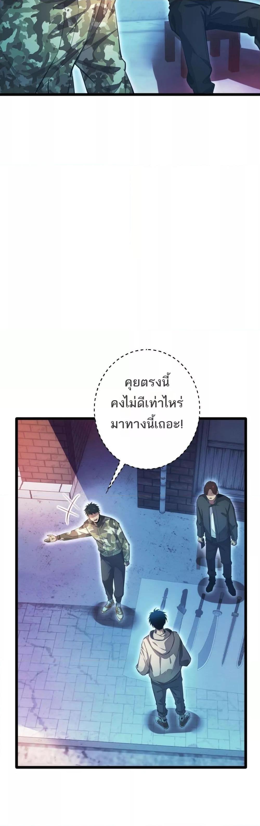 Rebirth in the end times: I reached the top by opening boxes Chap 5 - Next Chap 6