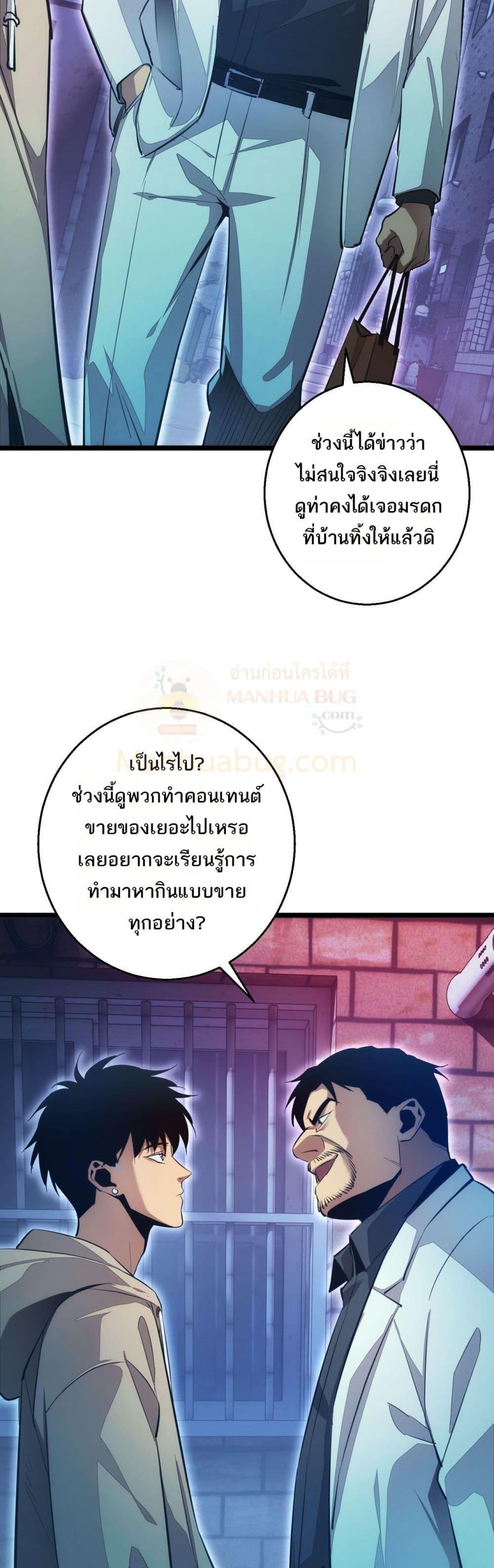 Rebirth in the end times: I reached the top by opening boxes Chap 5 - Next Chap 6