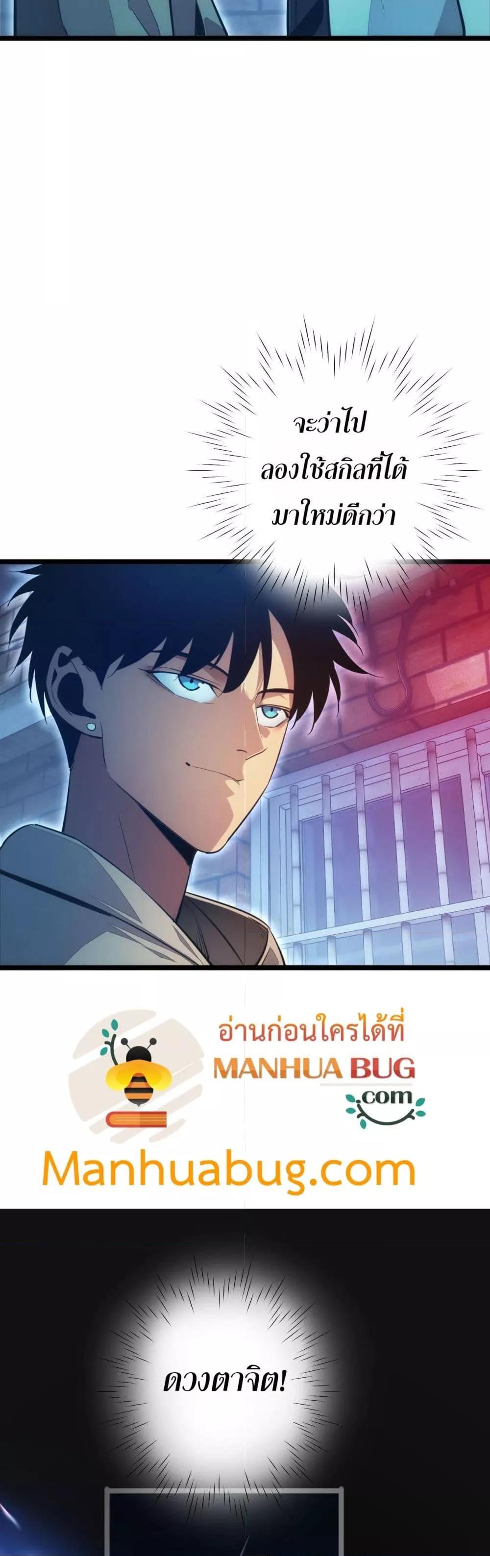 Rebirth in the end times: I reached the top by opening boxes Chap 5 - Next Chap 6