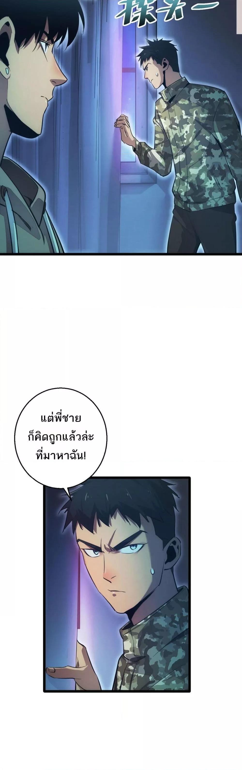 Rebirth in the end times: I reached the top by opening boxes Chap 5 - Next Chap 6