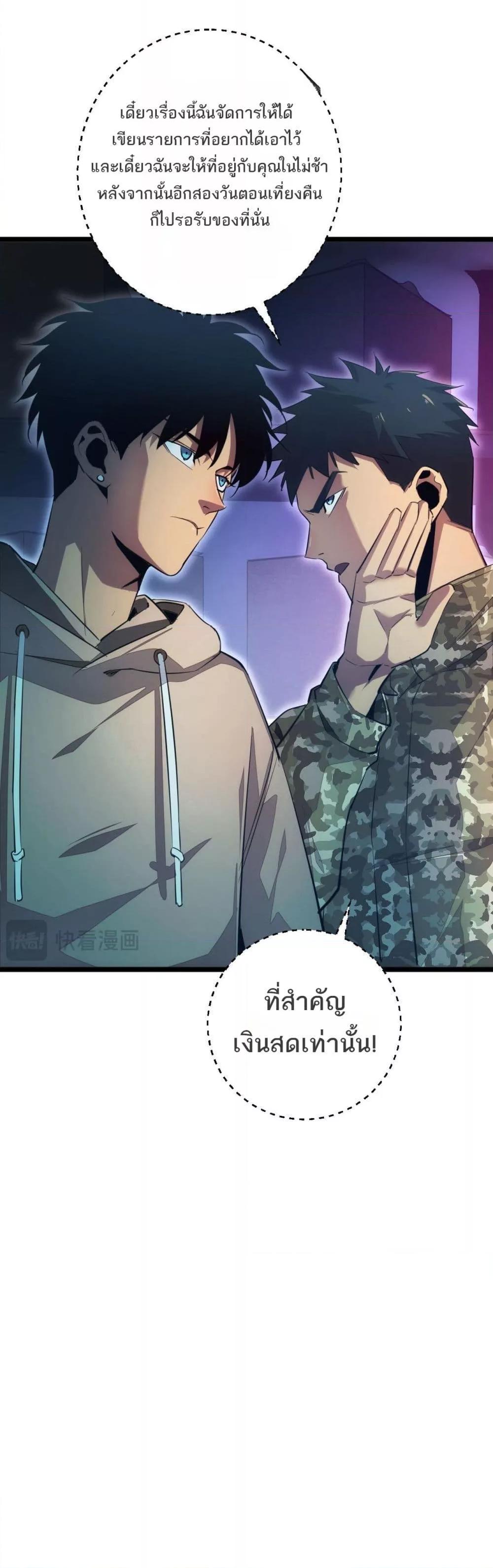 Rebirth in the end times: I reached the top by opening boxes Chap 5 - Next Chap 6