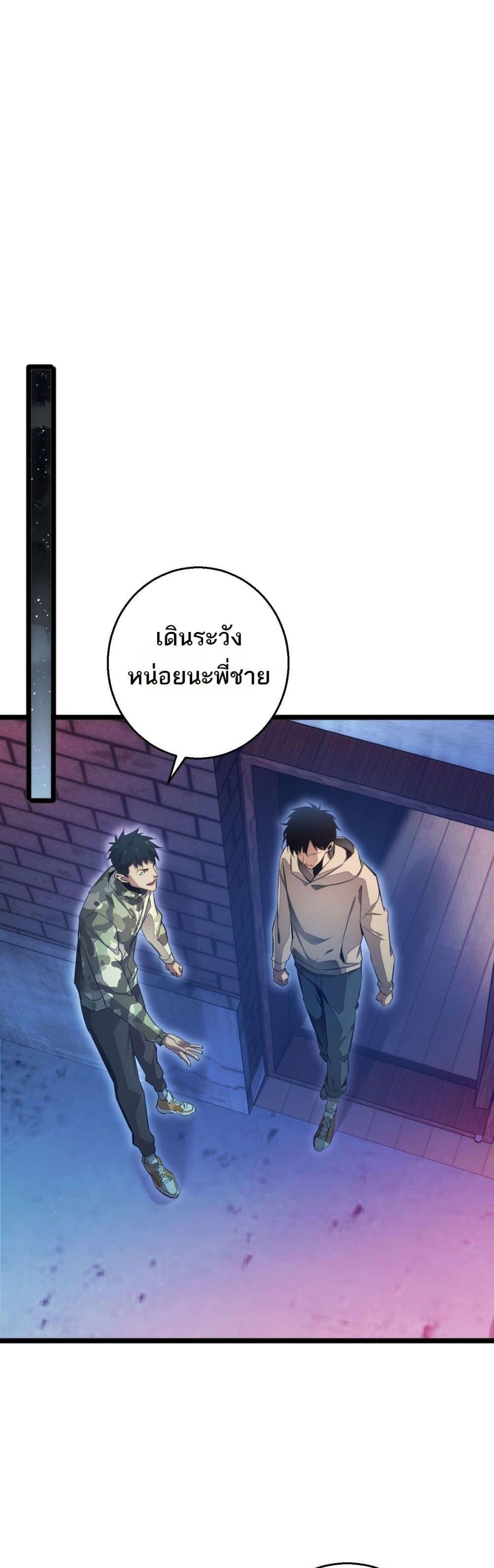 Rebirth in the end times: I reached the top by opening boxes Chap 5 - Next Chap 6
