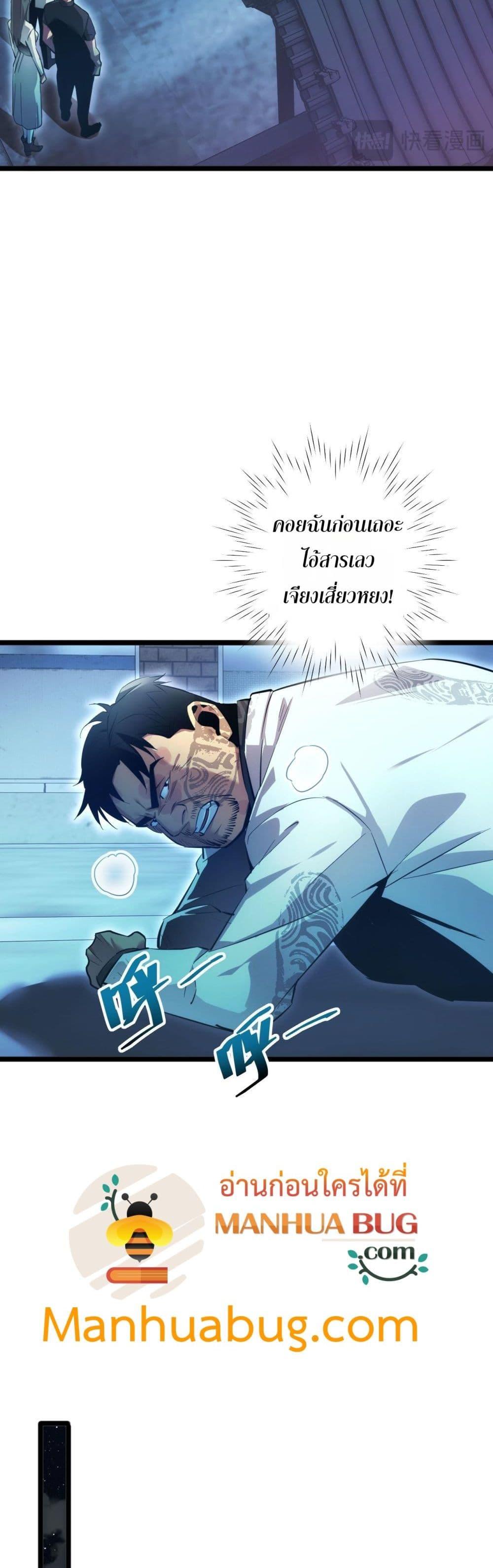 Rebirth in the end times: I reached the top by opening boxes Chap 5 - Next Chap 6